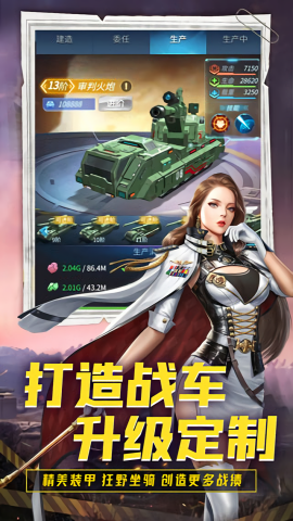 迷你装甲内置作弊菜单版