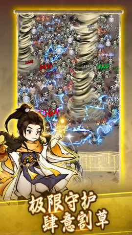飘渺儒仙无限钻石版