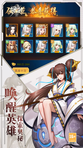 侠客道0.1折手游