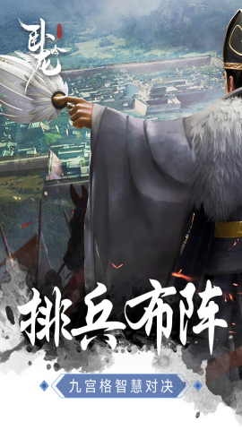 卧龙吟无限金币手机版