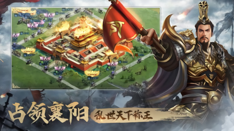 三国之旅无限内购版