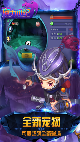 魔力世纪共存版