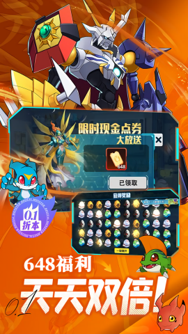 究极宝贝0.1折手游