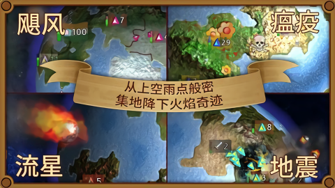 狂欢征服世界内置修改器手机版