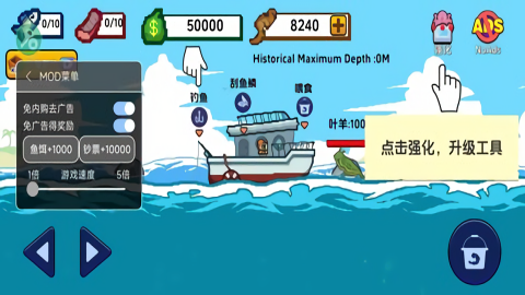 海上餐厅mod作弊菜单手机版