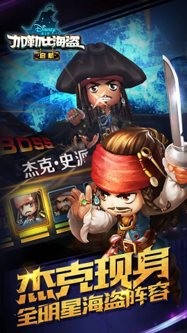 加勒比海盗启航无限钻石版