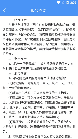 基本公卫