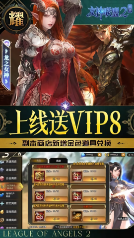 女神联盟20.1折耀金降临版