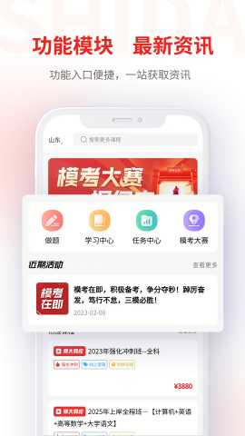 师大网校专升本app