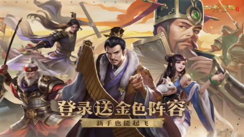 大秦帝国之帝国烽烟单机版