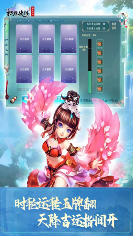 神雕侠侣手游九游版本