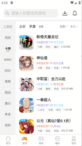 聚游游戏平台