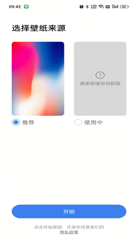 x launcher pro中文版