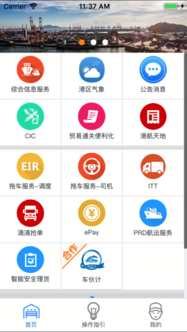 eport统一客户服务平台