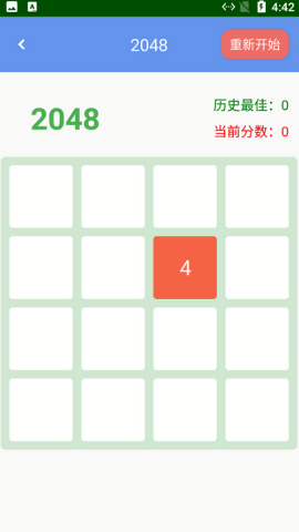 小刺猬手速测试