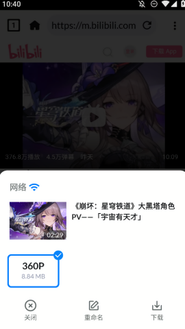 影片下载工具