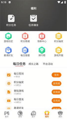 海阁社区游戏盒子