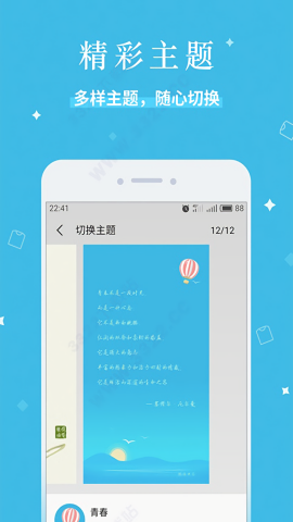 魅族便签