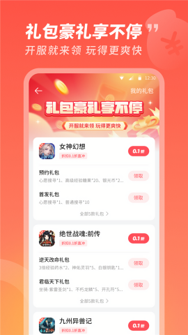 3387手游折扣平台