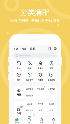 4399在线玩h5小游戏