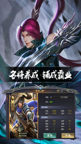 三国鼎立游戏单机版