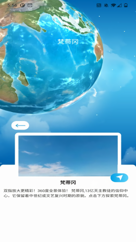 千亿像素看中国