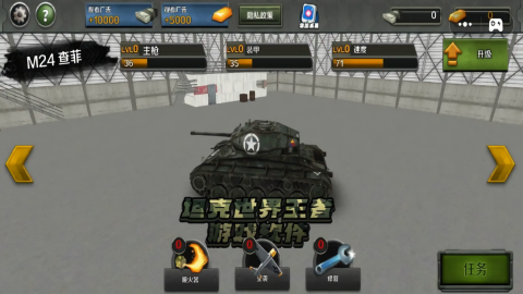 坦克世界王者