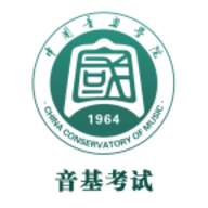 国音音基考试