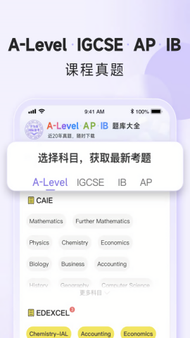 国际课程题库