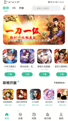 游窝游戏盒
