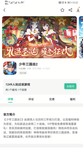 游窝游戏盒