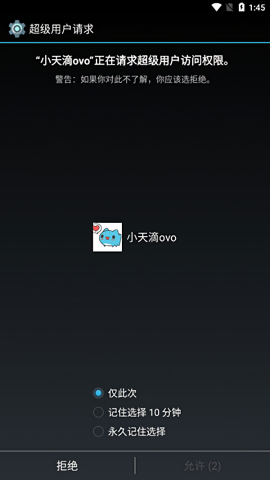 pubg小天滴ovo辅助器