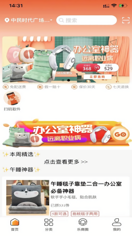 白领优拼