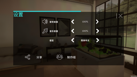 水族设计师