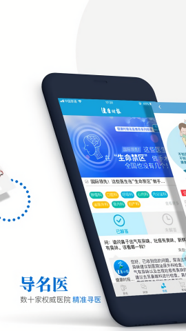 健康时报电子版