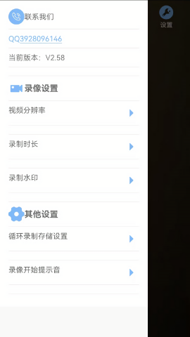 千里眼行车记录仪