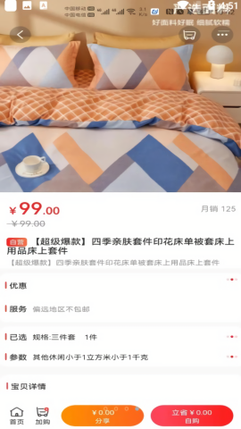 微笑时代购物