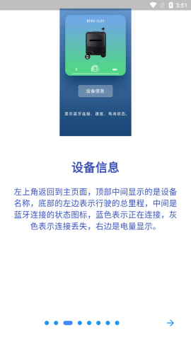 BKSL行李箱控制app