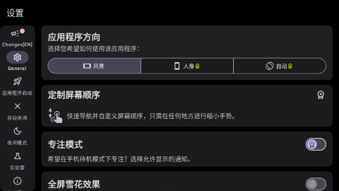 StandBy软件中文版