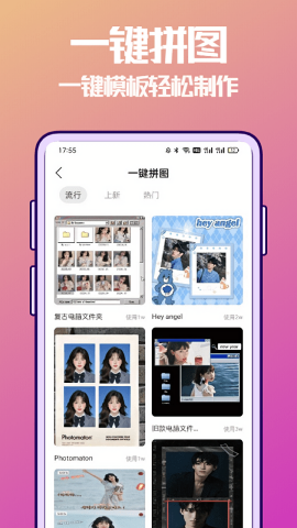 抠图兔图片处理软件