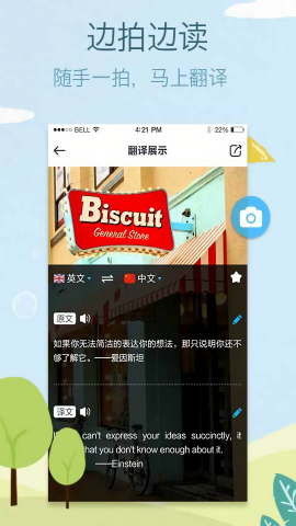 拍拍译拍照翻译app