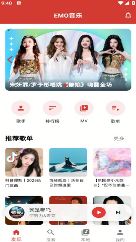 EMO音乐