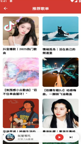 EMO音乐