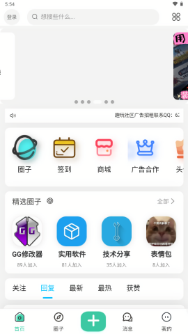趣玩社区