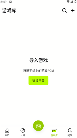 飞鸟游戏模拟器