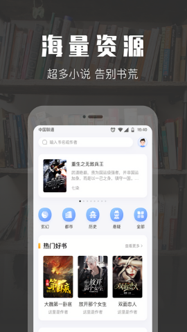 TXT免费小说