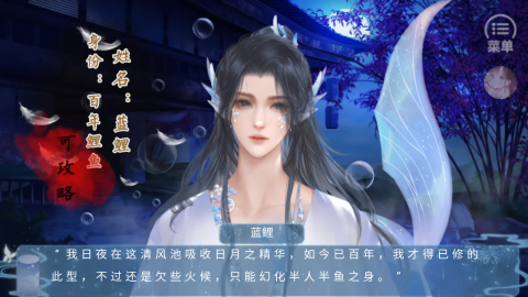 我和侍神谈恋爱手游完结版