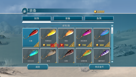冰钓大师免费汉化版