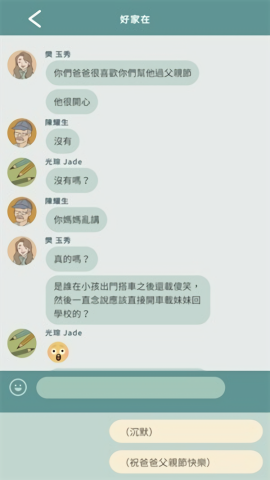 爱说不说2游戏免广告版
