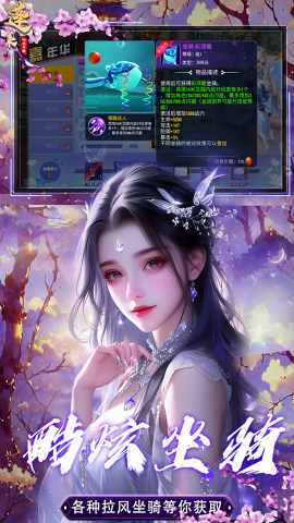蓬莱0.1折手游